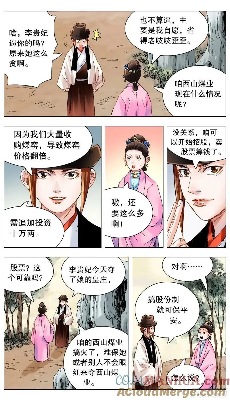 162 我不是路飞 第9页