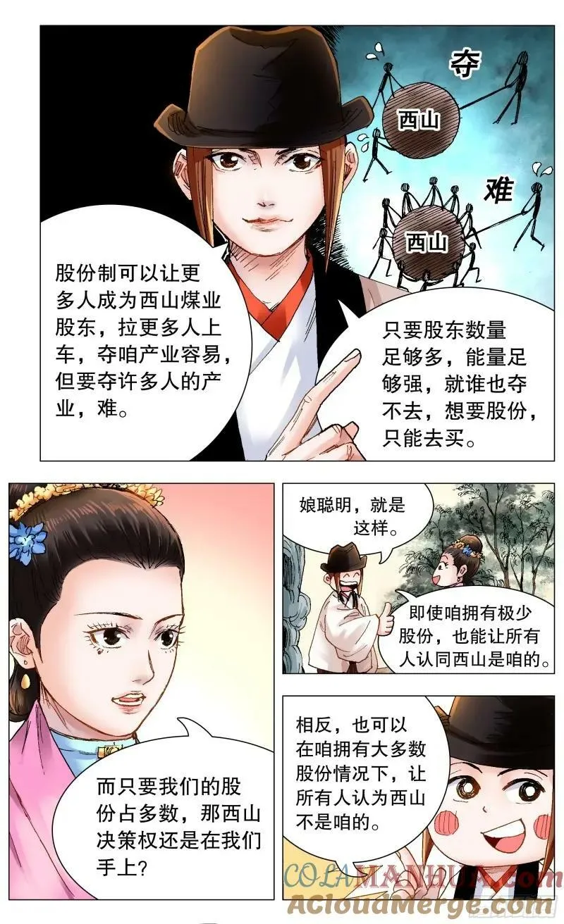 162 我不是路飞 第10页