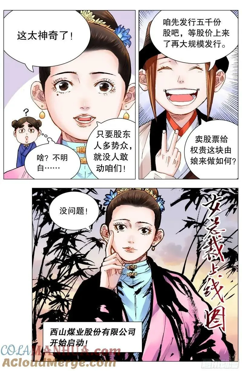 162 我不是路飞 第11页