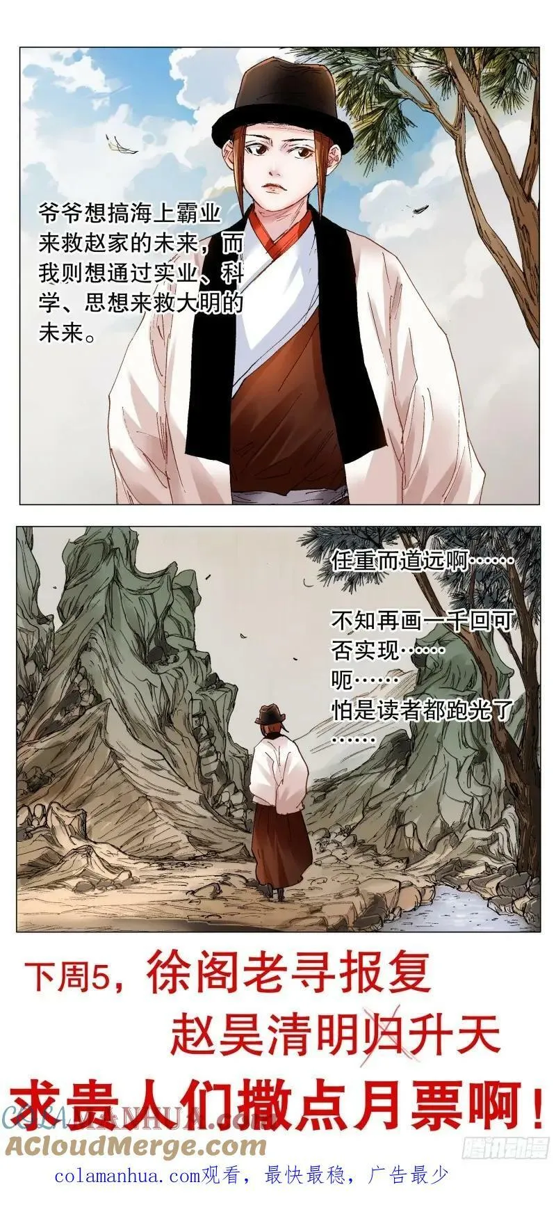 162 我不是路飞 第12页