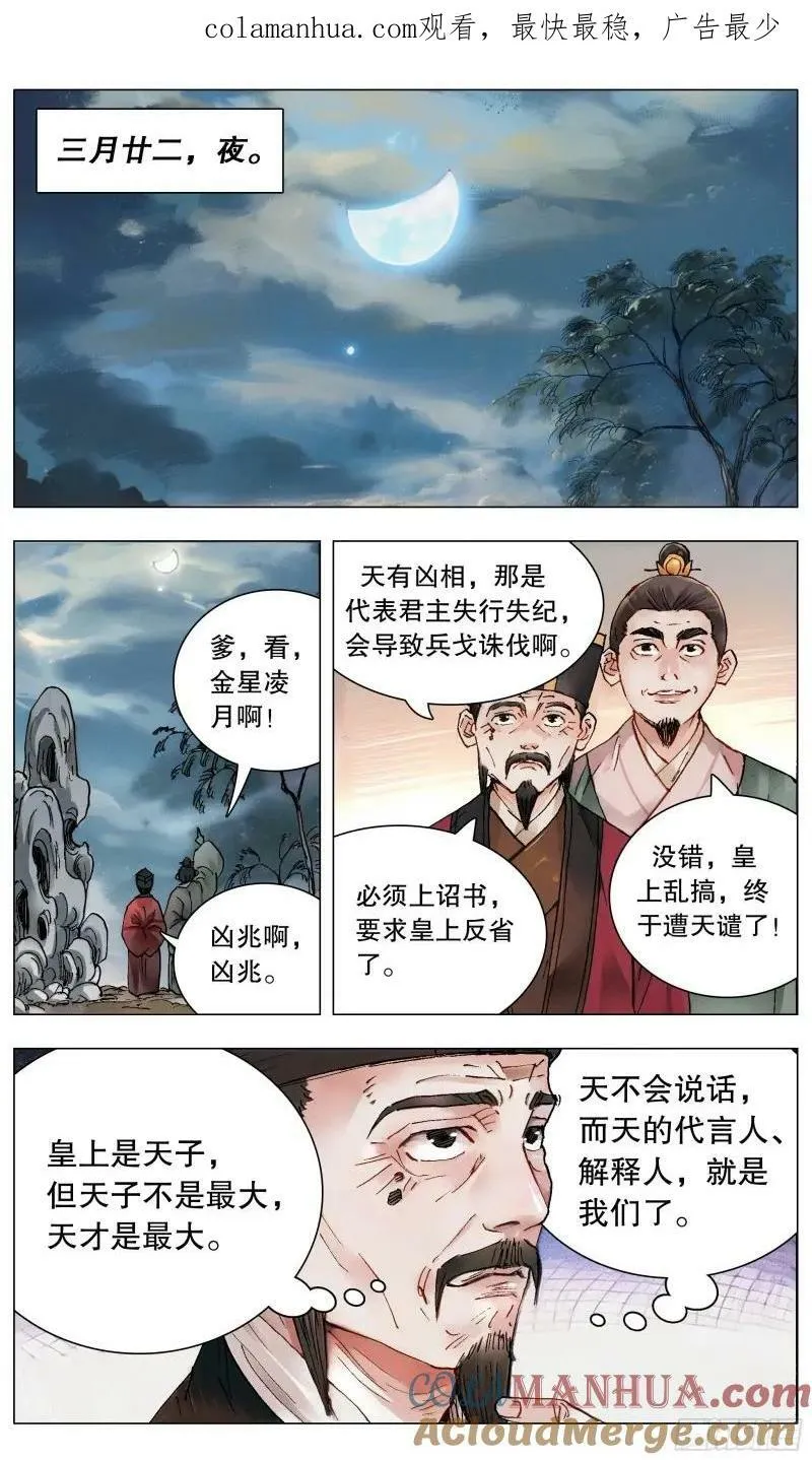 162 我不是路飞 第13页
