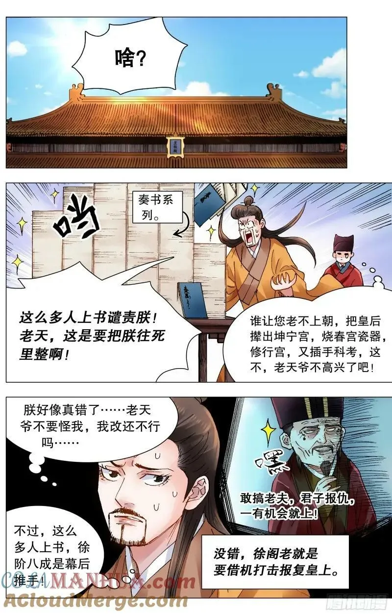 162 我不是路飞 第14页