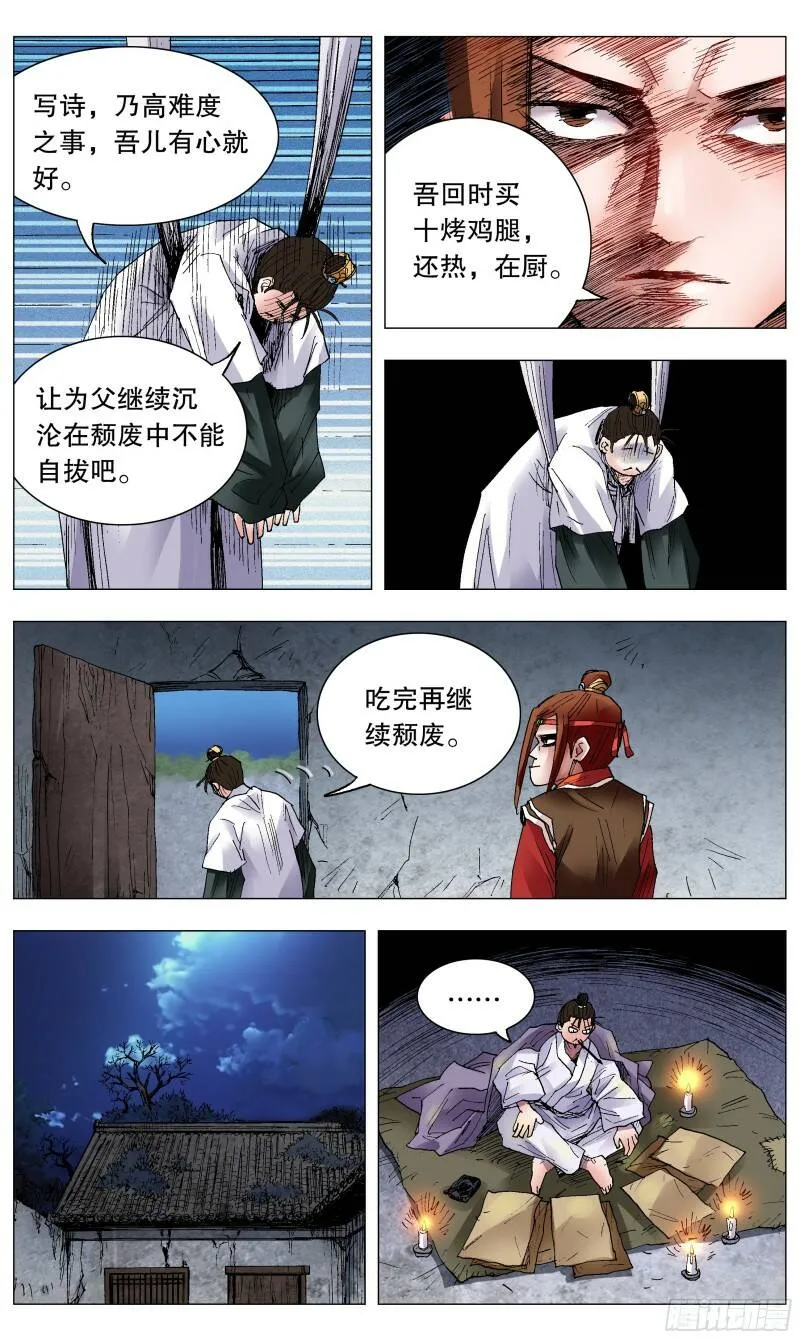 035 你是我最棒的作品 第2页