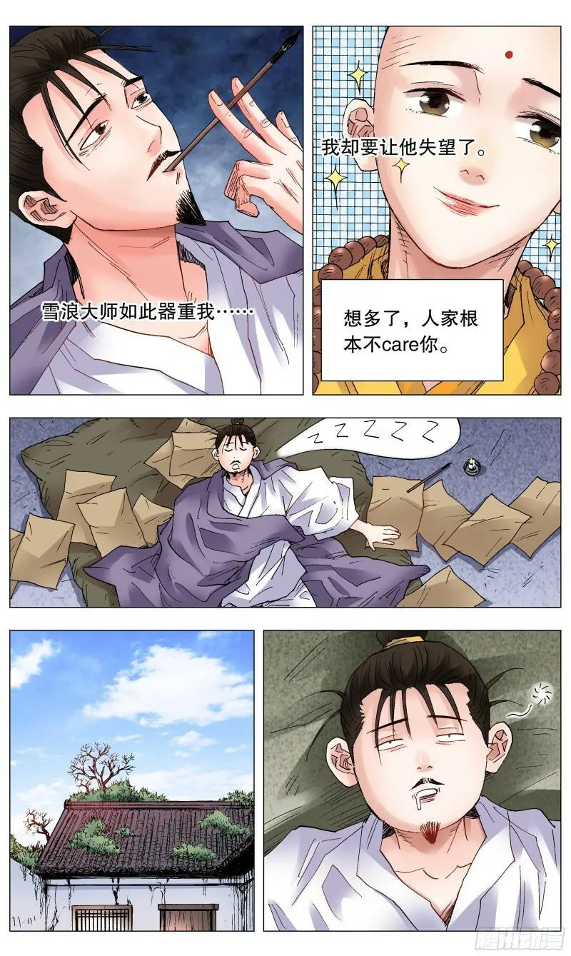 035 你是我最棒的作品 第3页