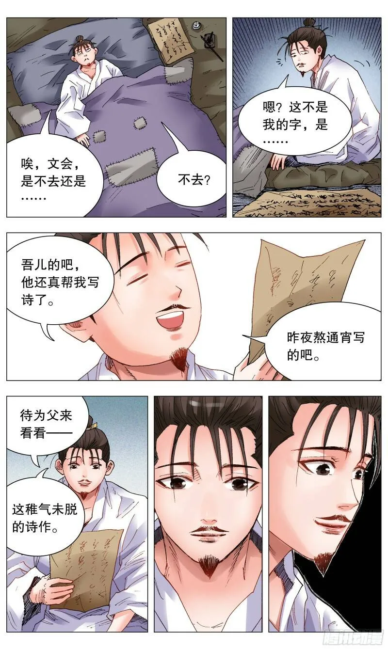 035 你是我最棒的作品 第4页