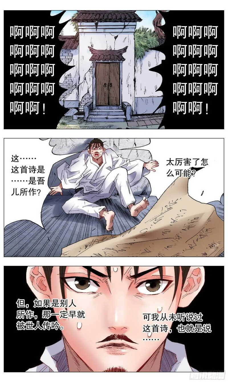 035 你是我最棒的作品 第6页