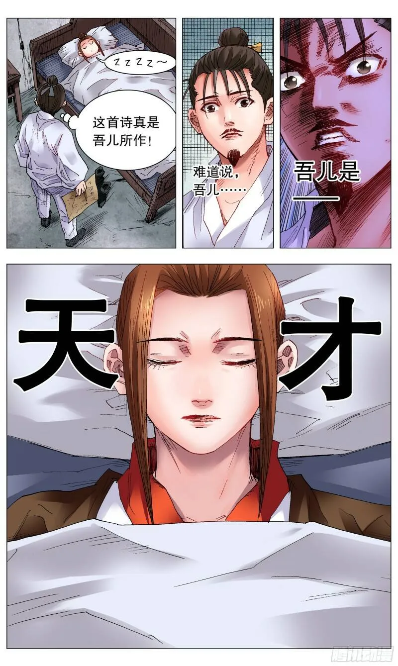 035 你是我最棒的作品 第7页