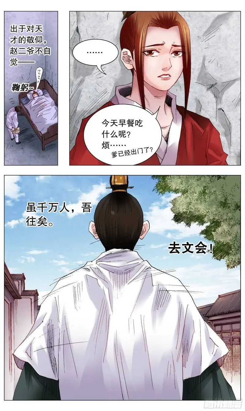 035 你是我最棒的作品 第8页