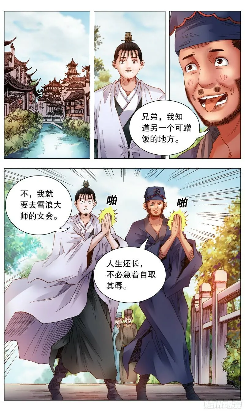 035 你是我最棒的作品 第9页