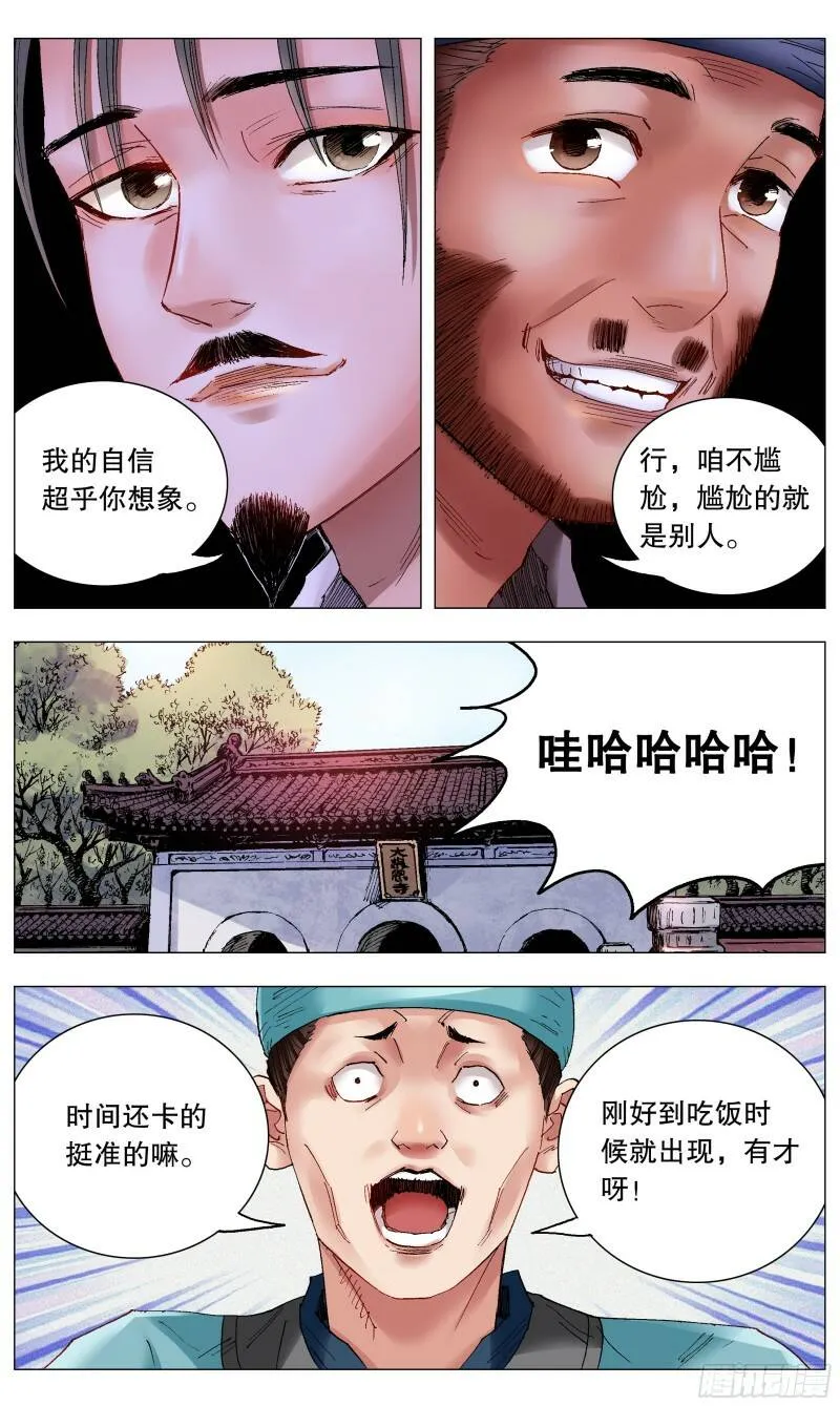 035 你是我最棒的作品 第10页