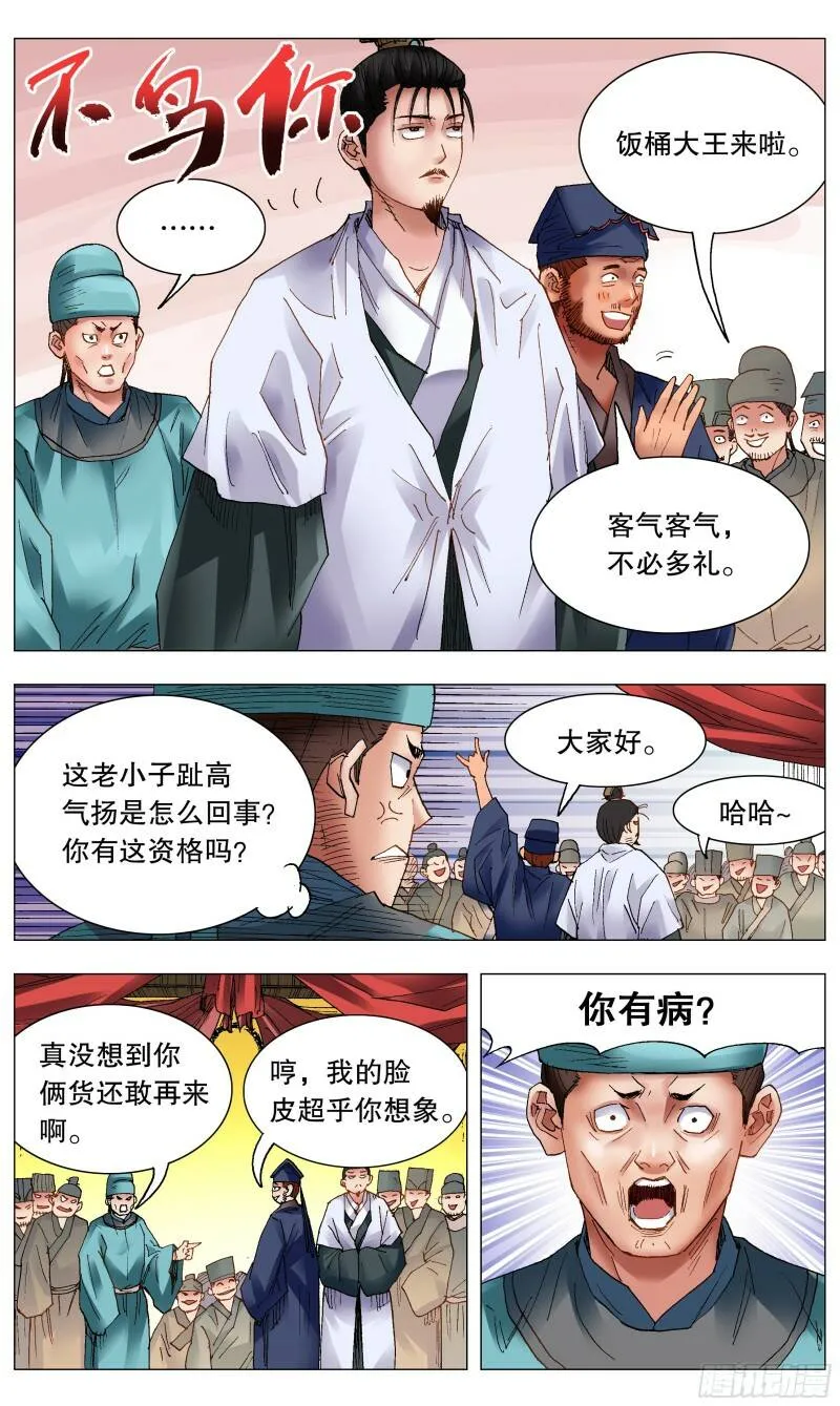 035 你是我最棒的作品 第11页