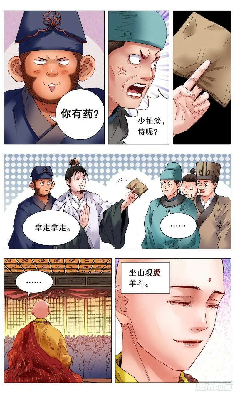 035 你是我最棒的作品 第12页