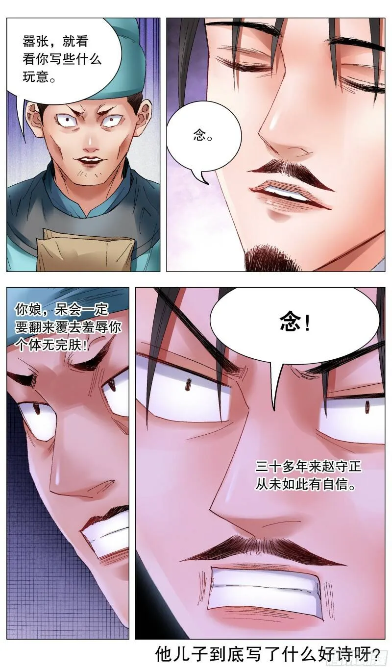 035 你是我最棒的作品 第13页