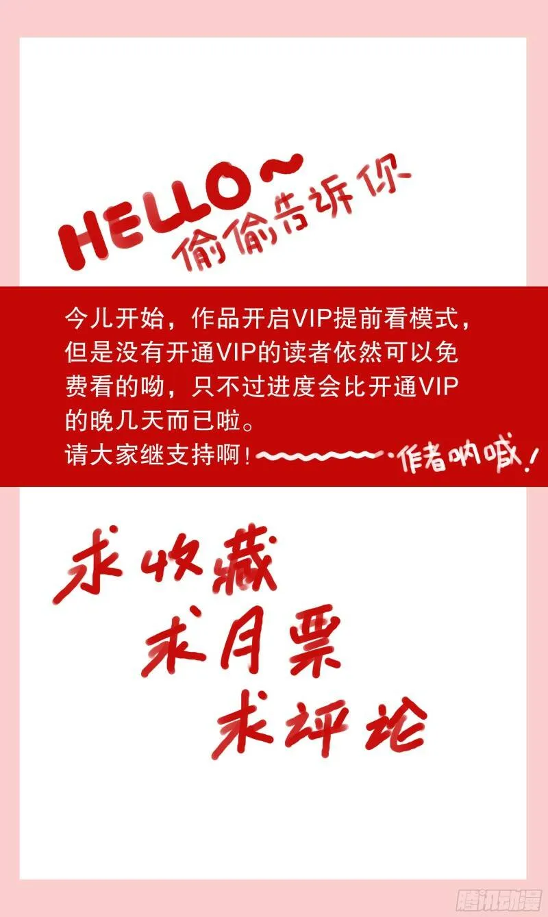 035 你是我最棒的作品 第14页