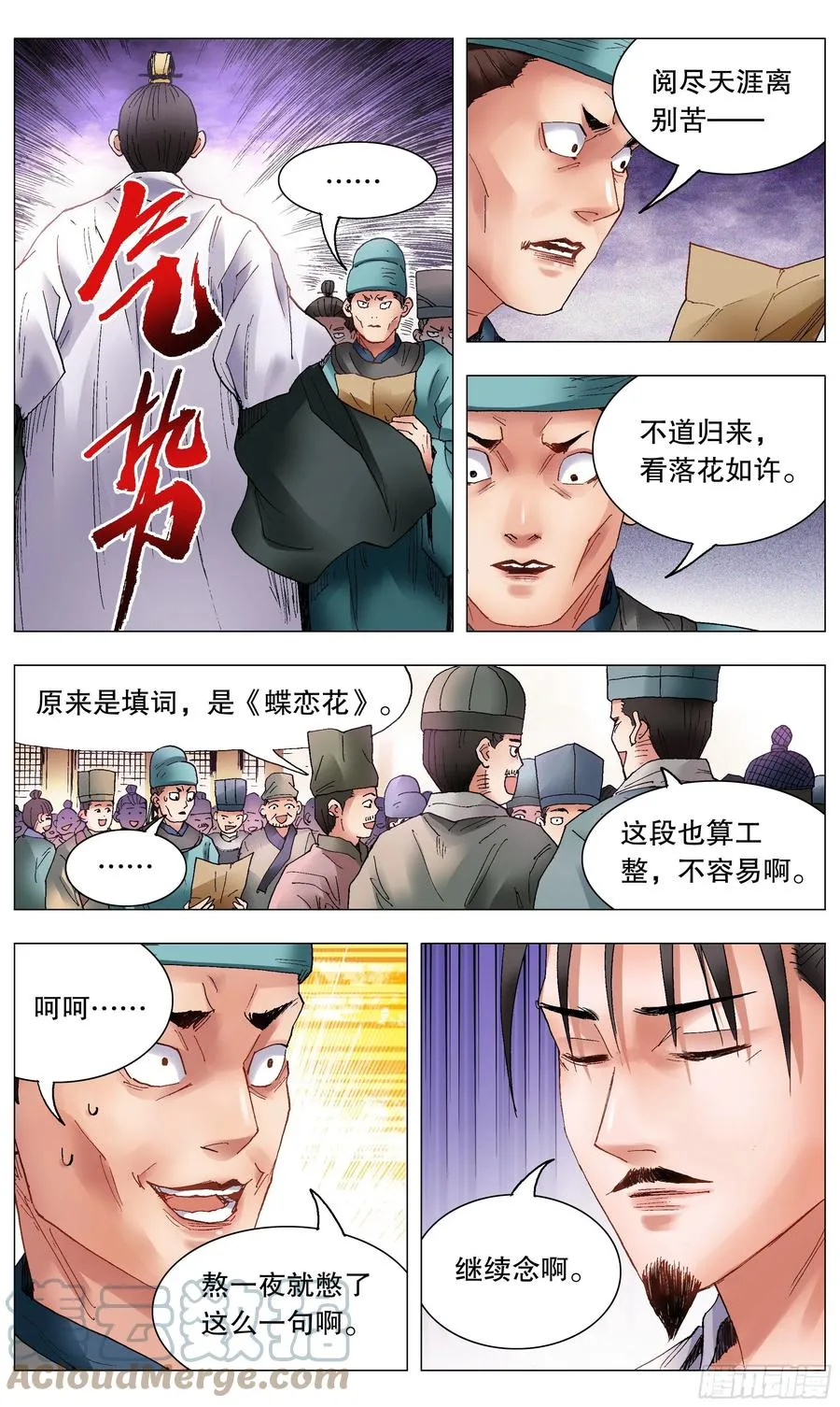 035 你是我最棒的作品 第16页