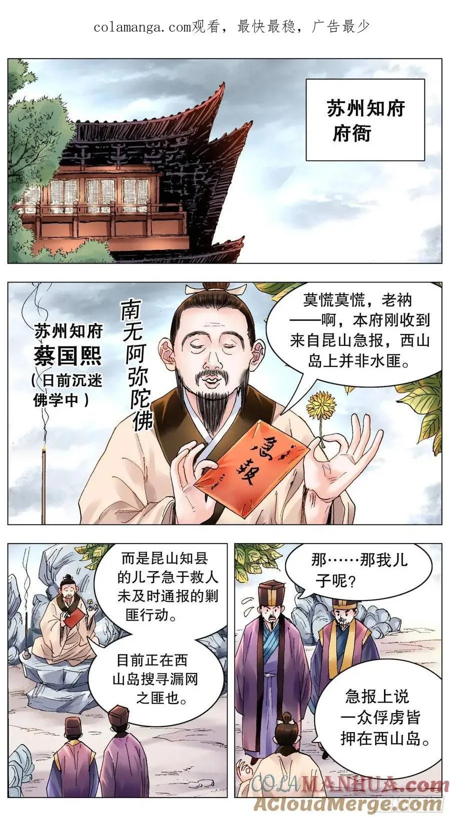 200 对敌人要如秋风扫落叶 第1页