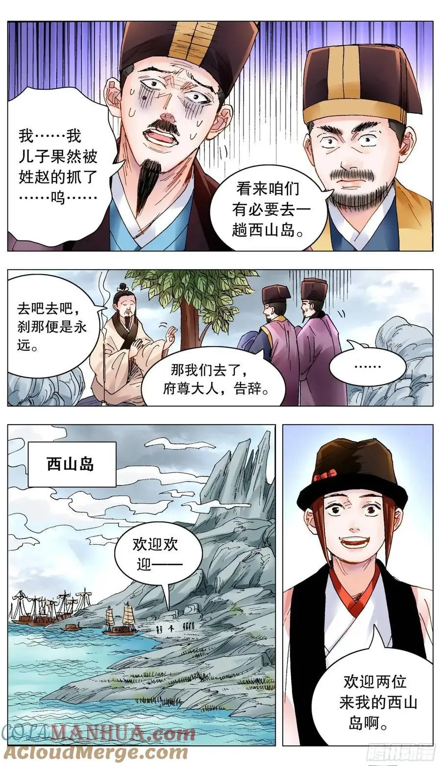 200 对敌人要如秋风扫落叶 第2页