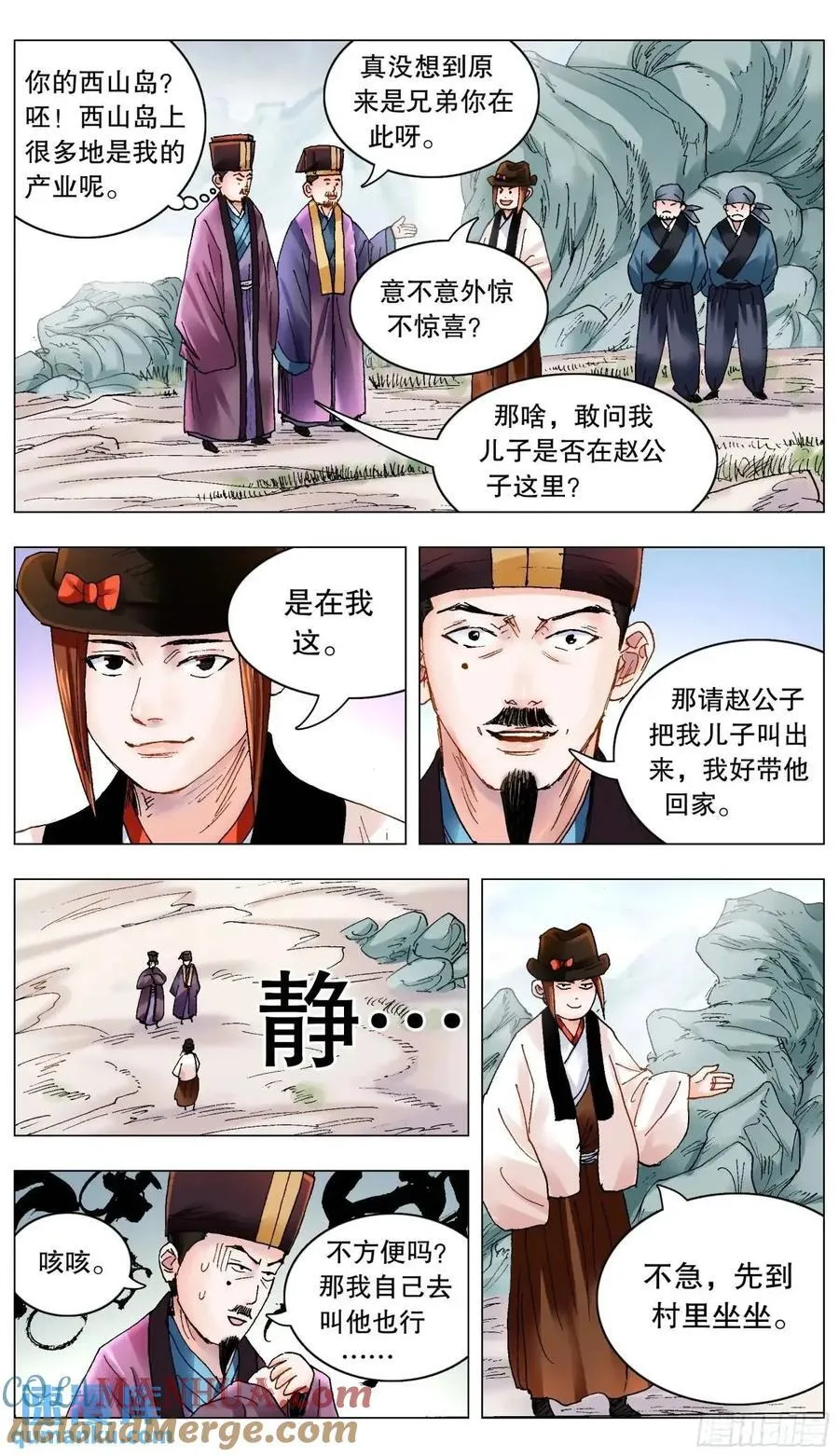 200 对敌人要如秋风扫落叶 第3页