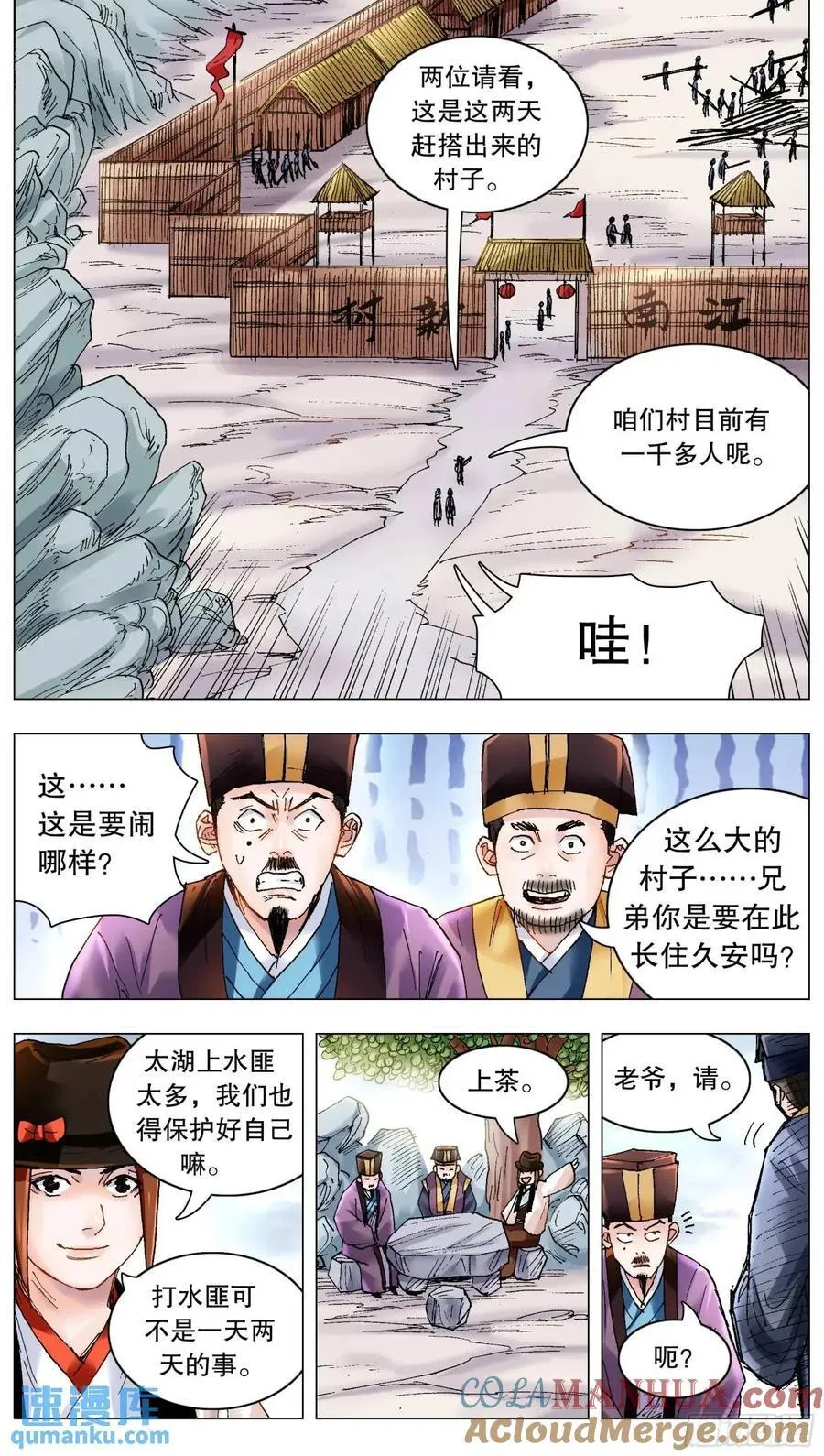 200 对敌人要如秋风扫落叶 第4页