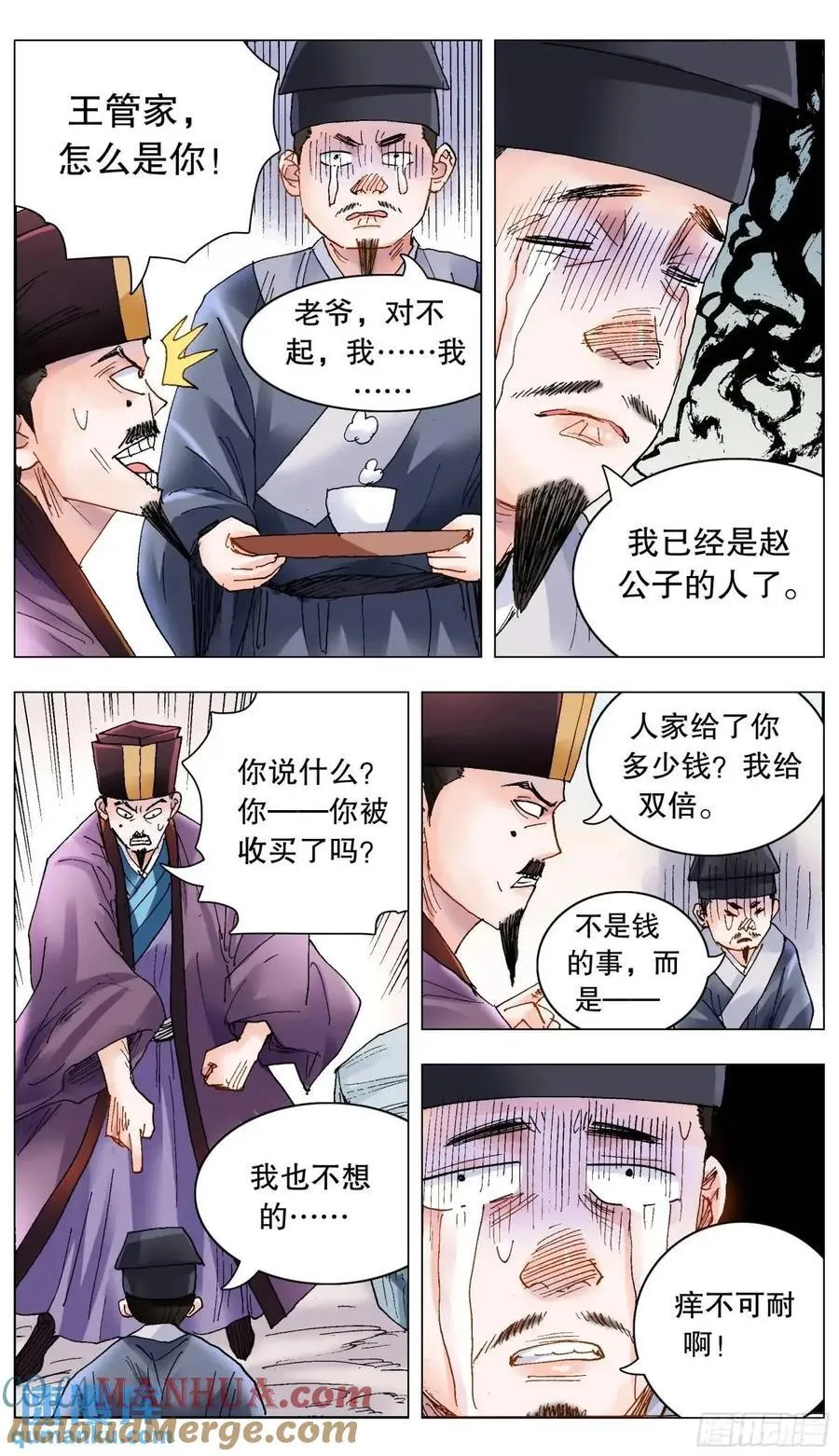 200 对敌人要如秋风扫落叶 第5页