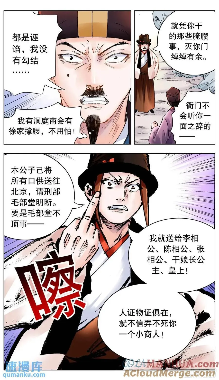 200 对敌人要如秋风扫落叶 第7页