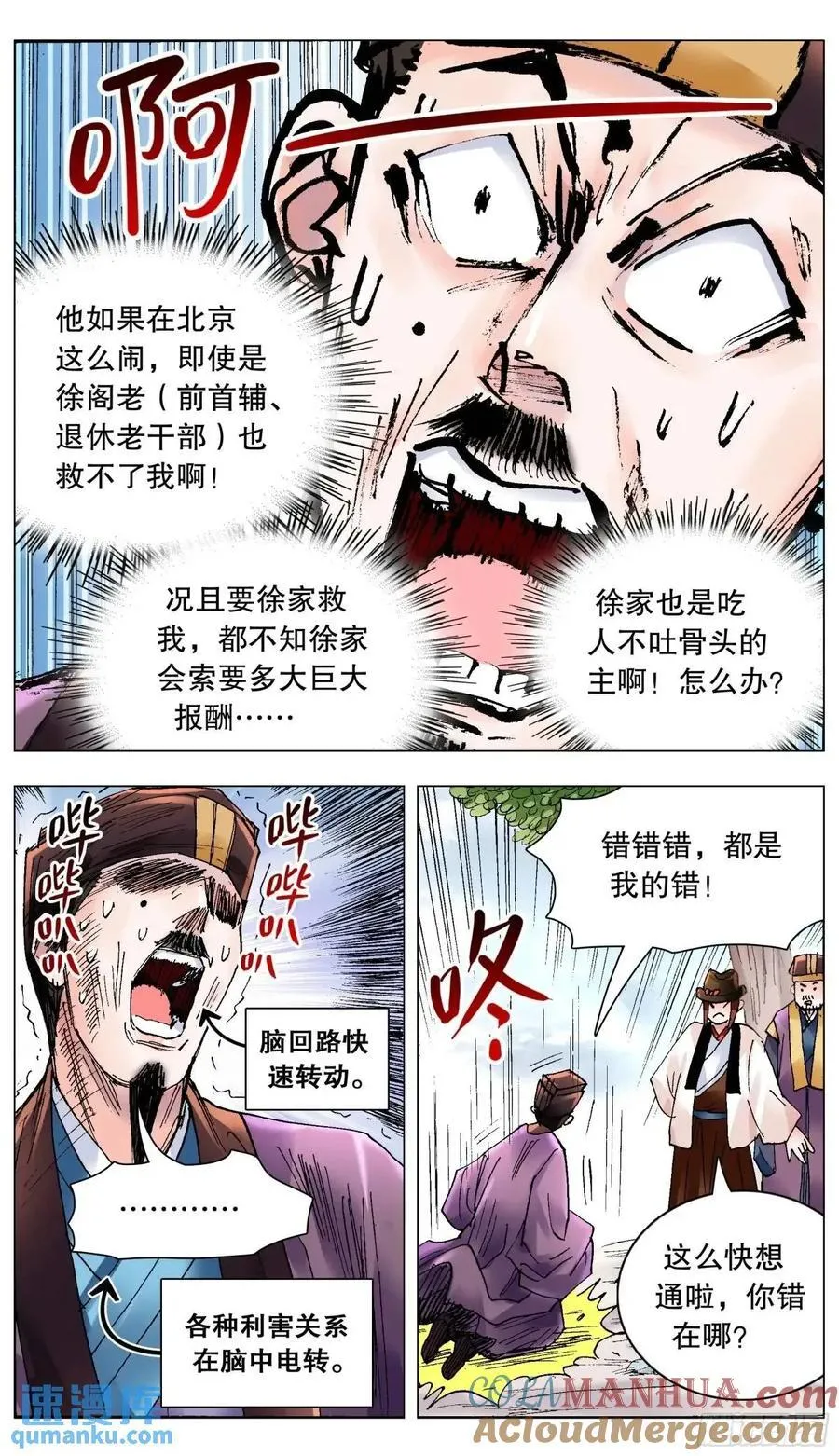 200 对敌人要如秋风扫落叶 第8页