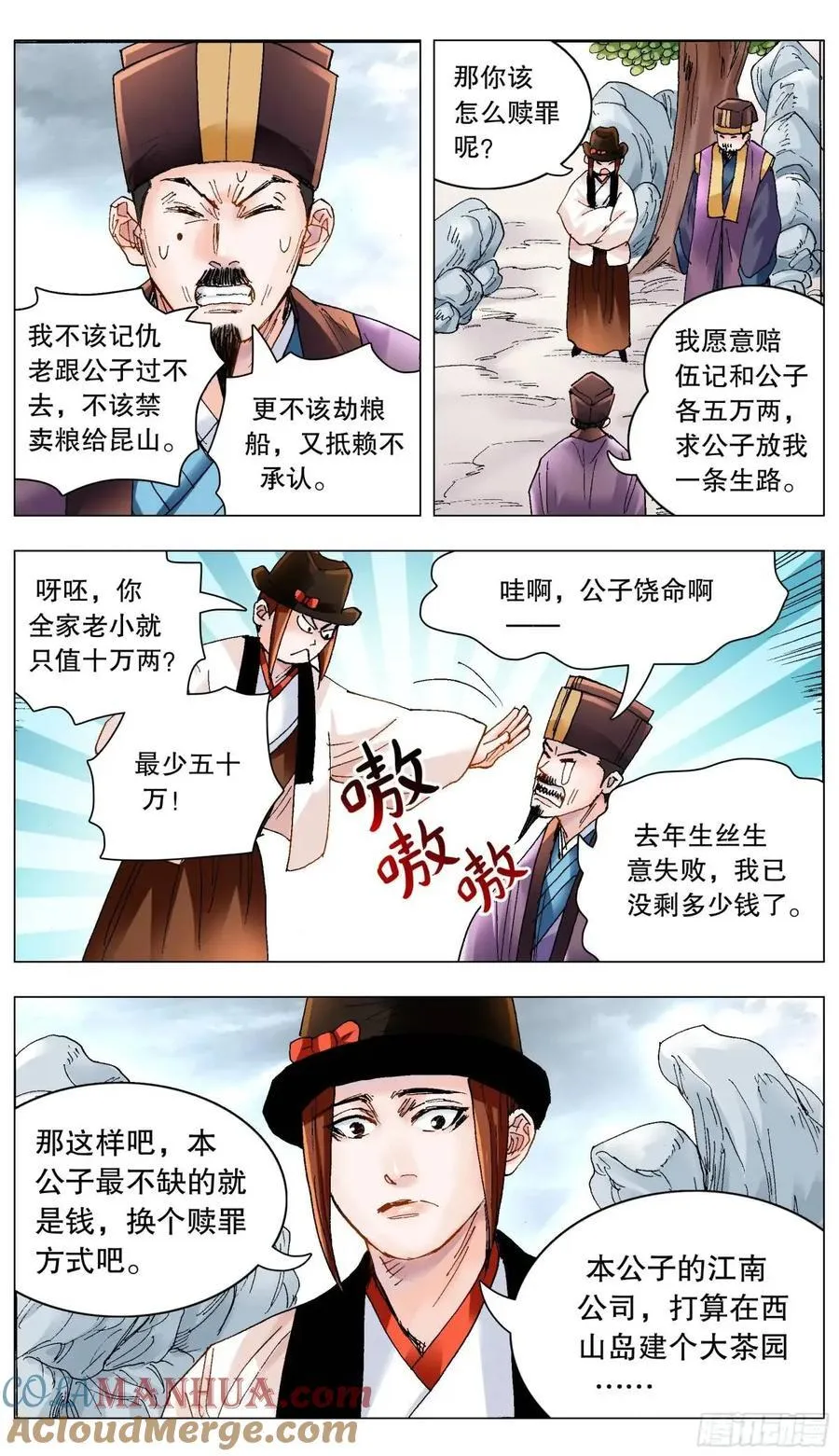 200 对敌人要如秋风扫落叶 第9页