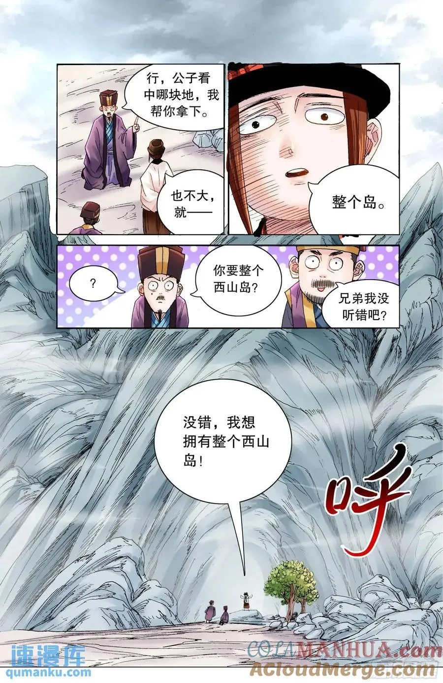 200 对敌人要如秋风扫落叶 第10页