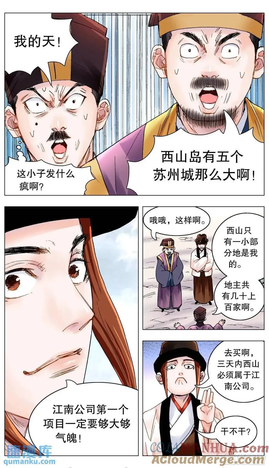 200 对敌人要如秋风扫落叶 第11页