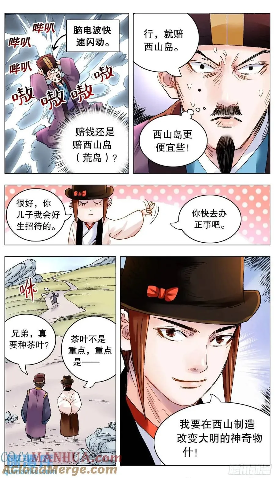 200 对敌人要如秋风扫落叶 第12页