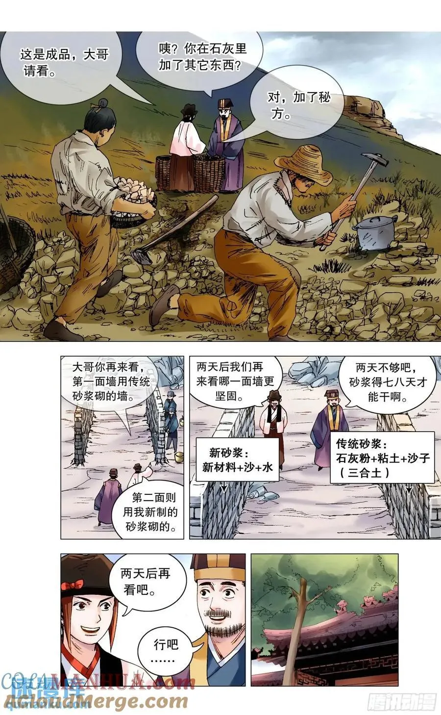 200 对敌人要如秋风扫落叶 第15页