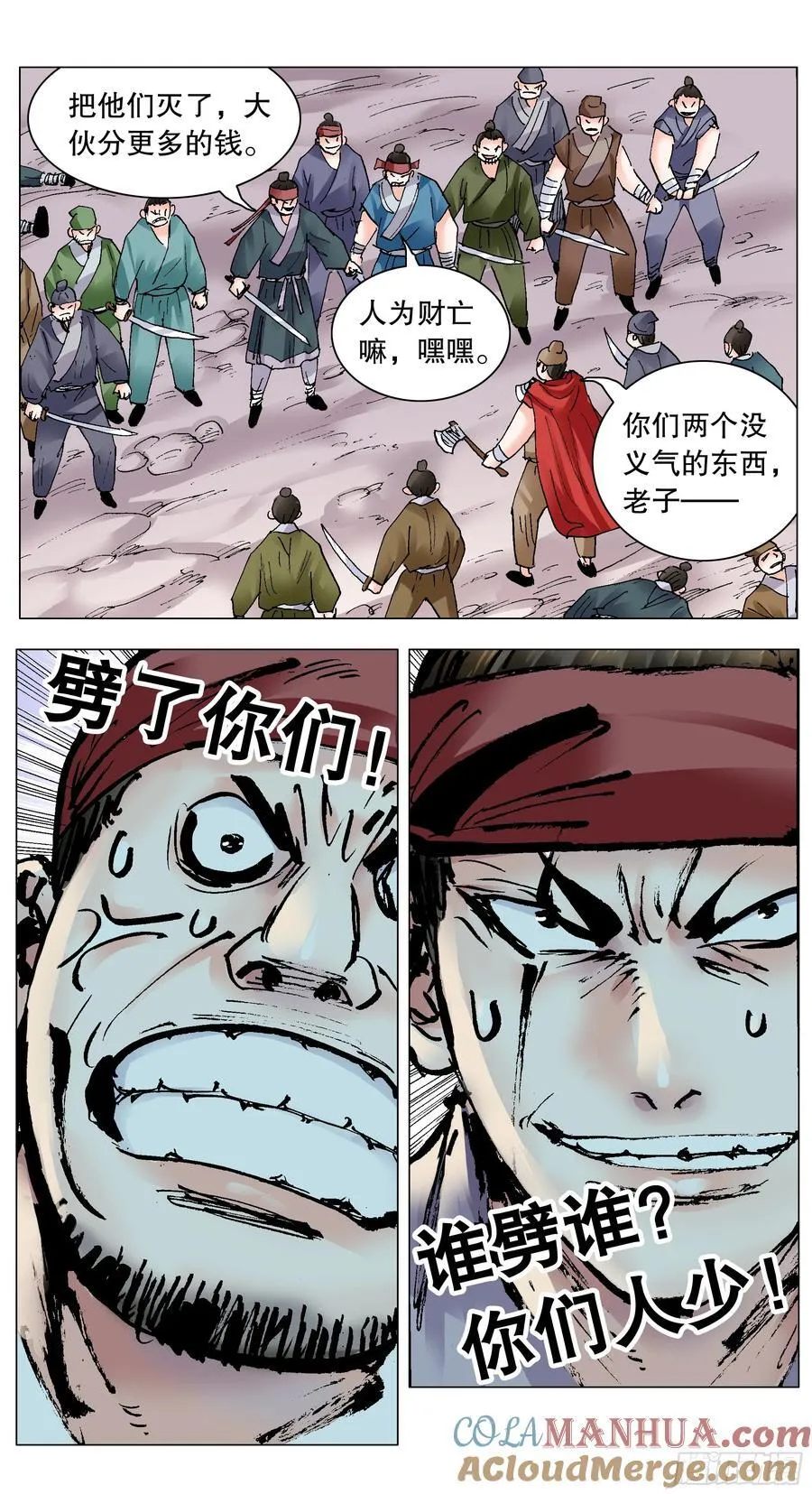 197 有钱没朋友 第2页