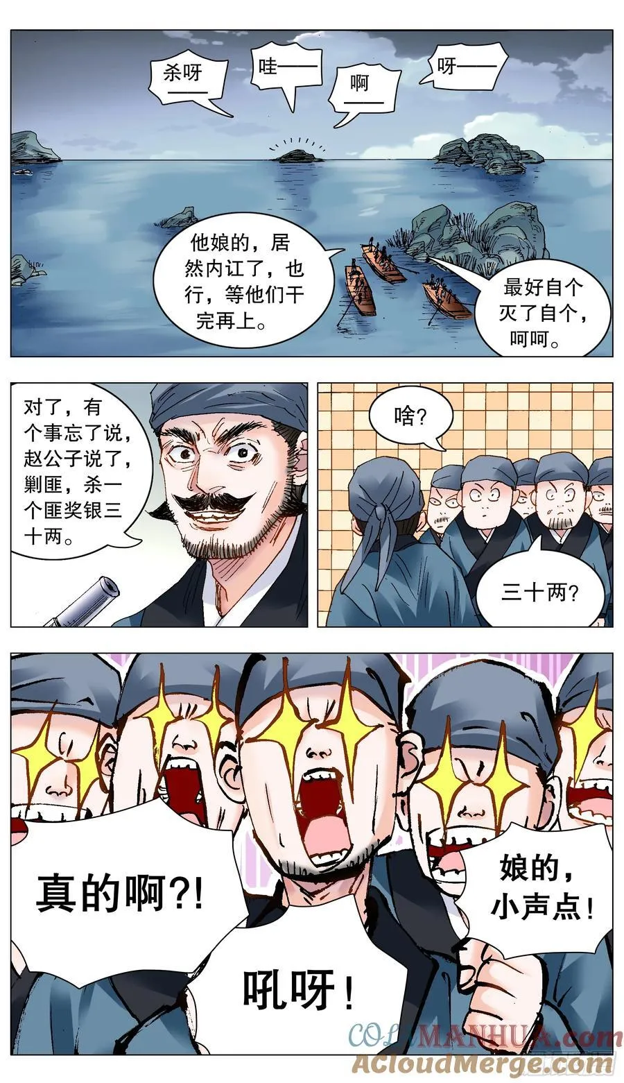 197 有钱没朋友 第3页