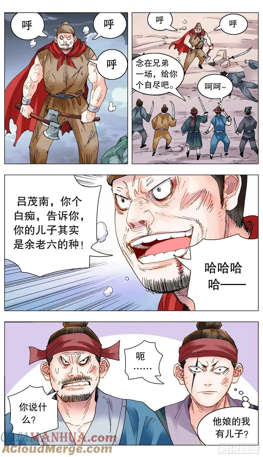 197 有钱没朋友 第4页