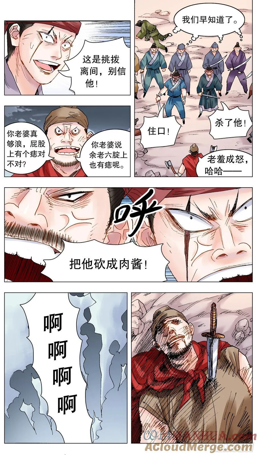 197 有钱没朋友 第5页