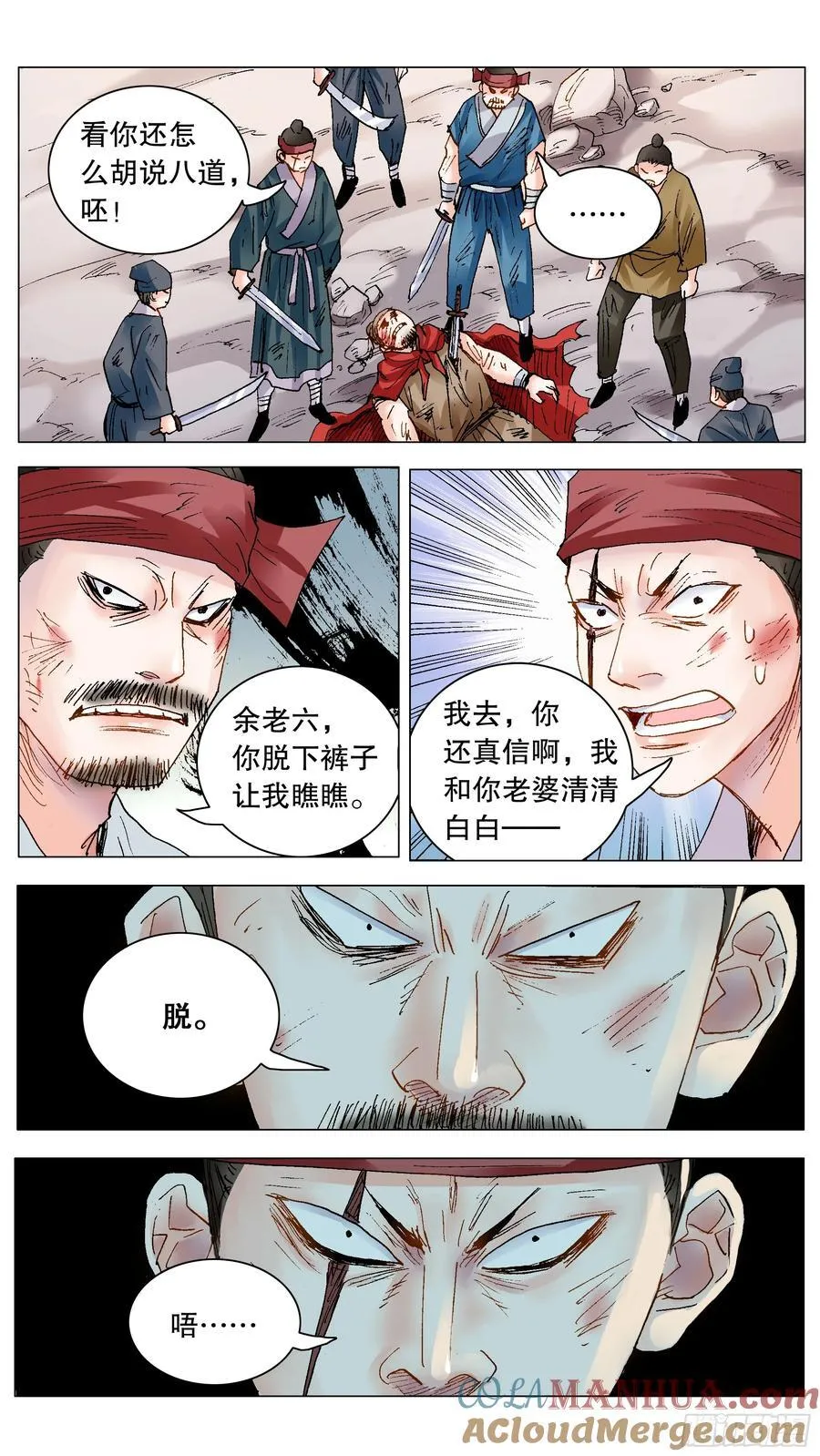 197 有钱没朋友 第6页