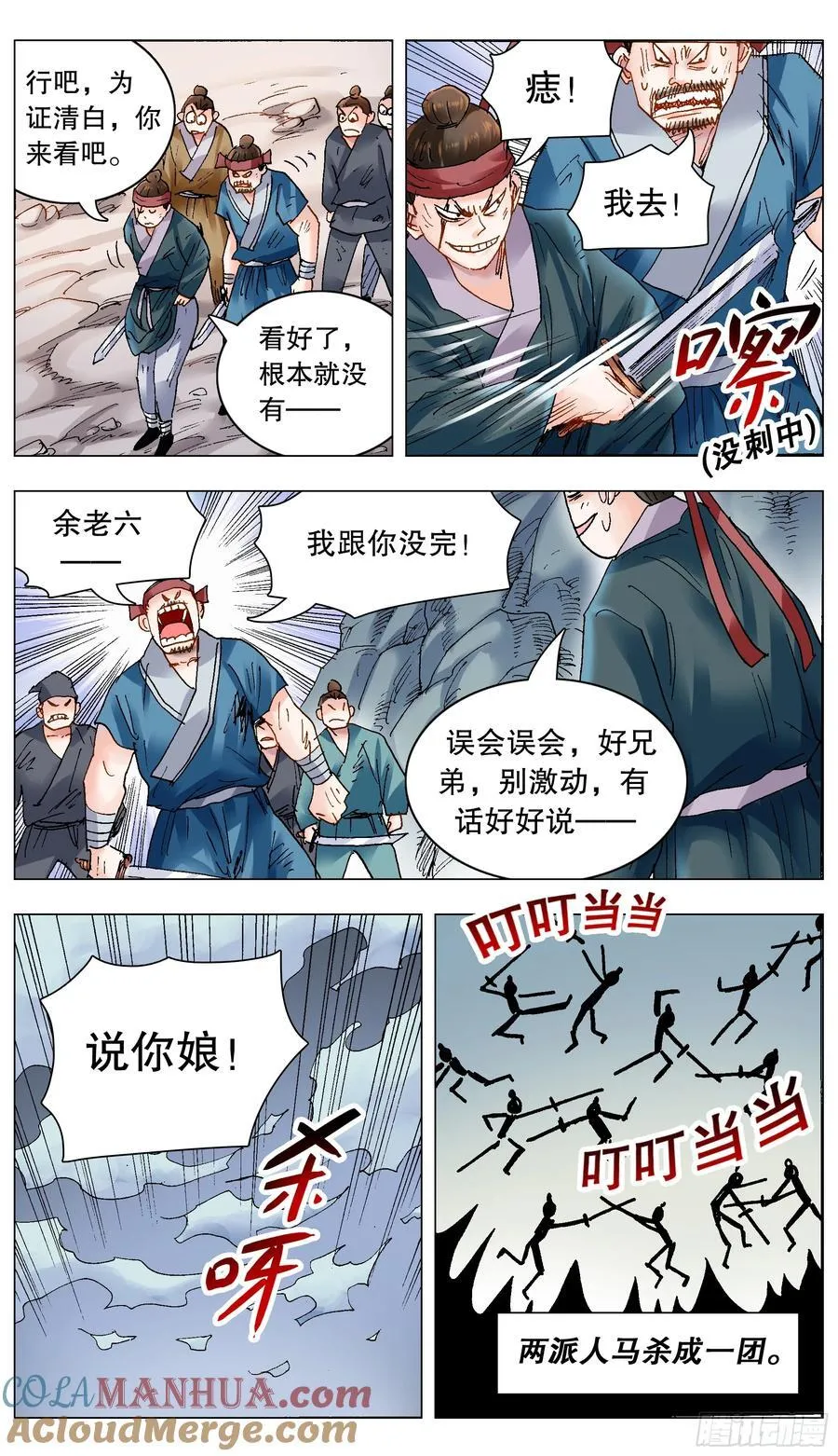 197 有钱没朋友 第7页