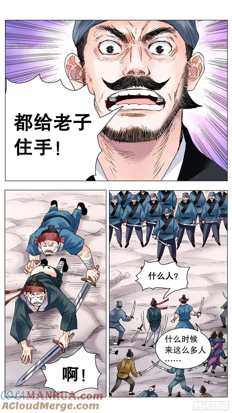197 有钱没朋友 第8页