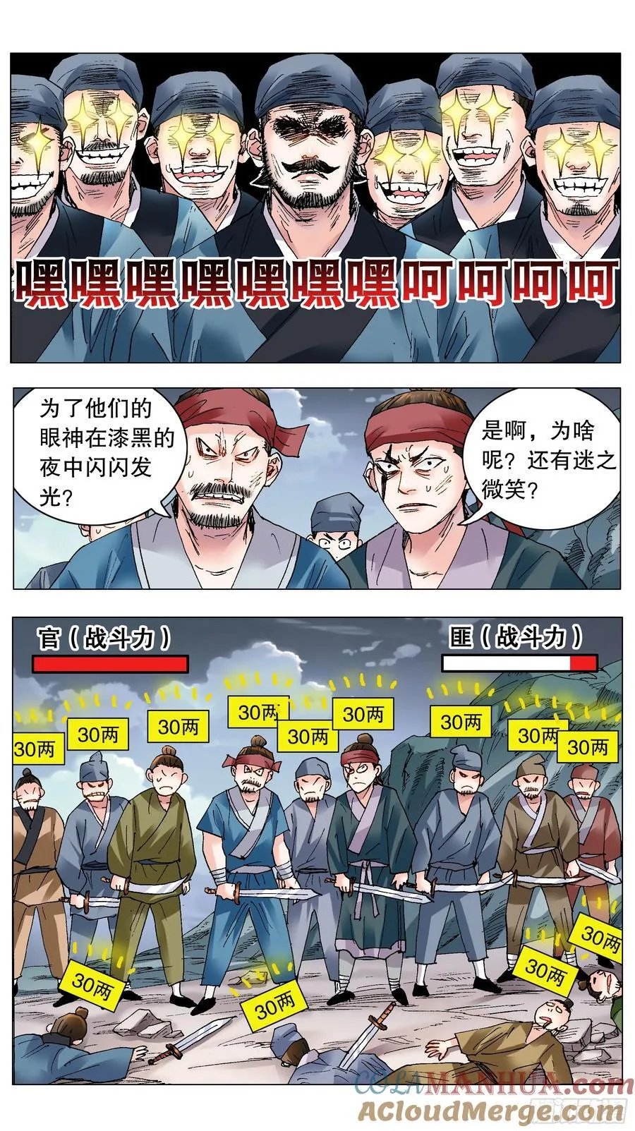197 有钱没朋友 第9页