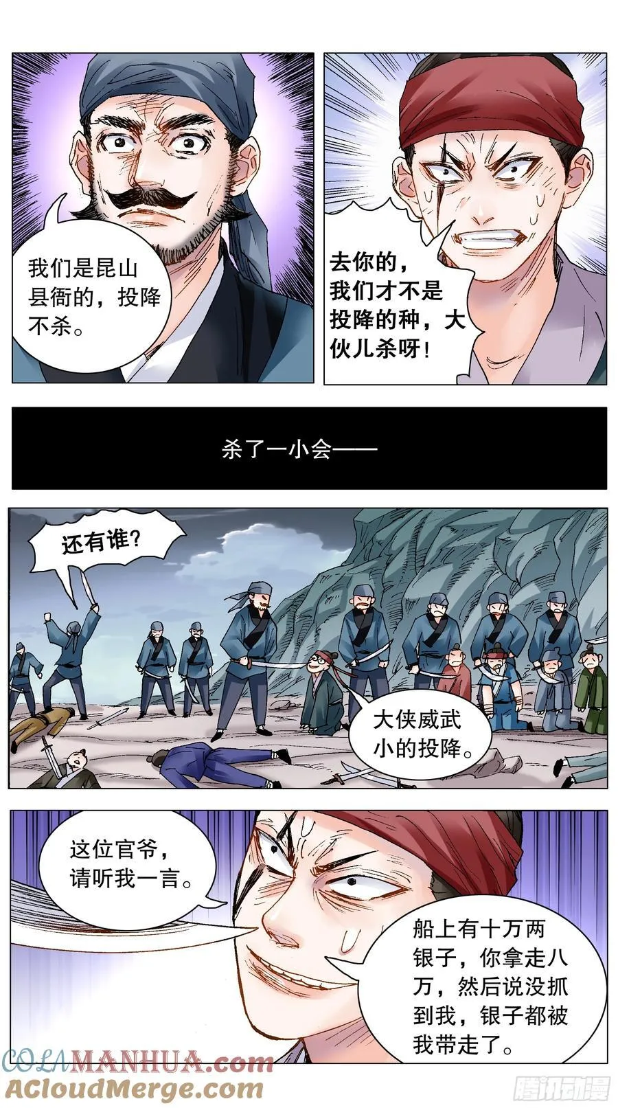 197 有钱没朋友 第10页