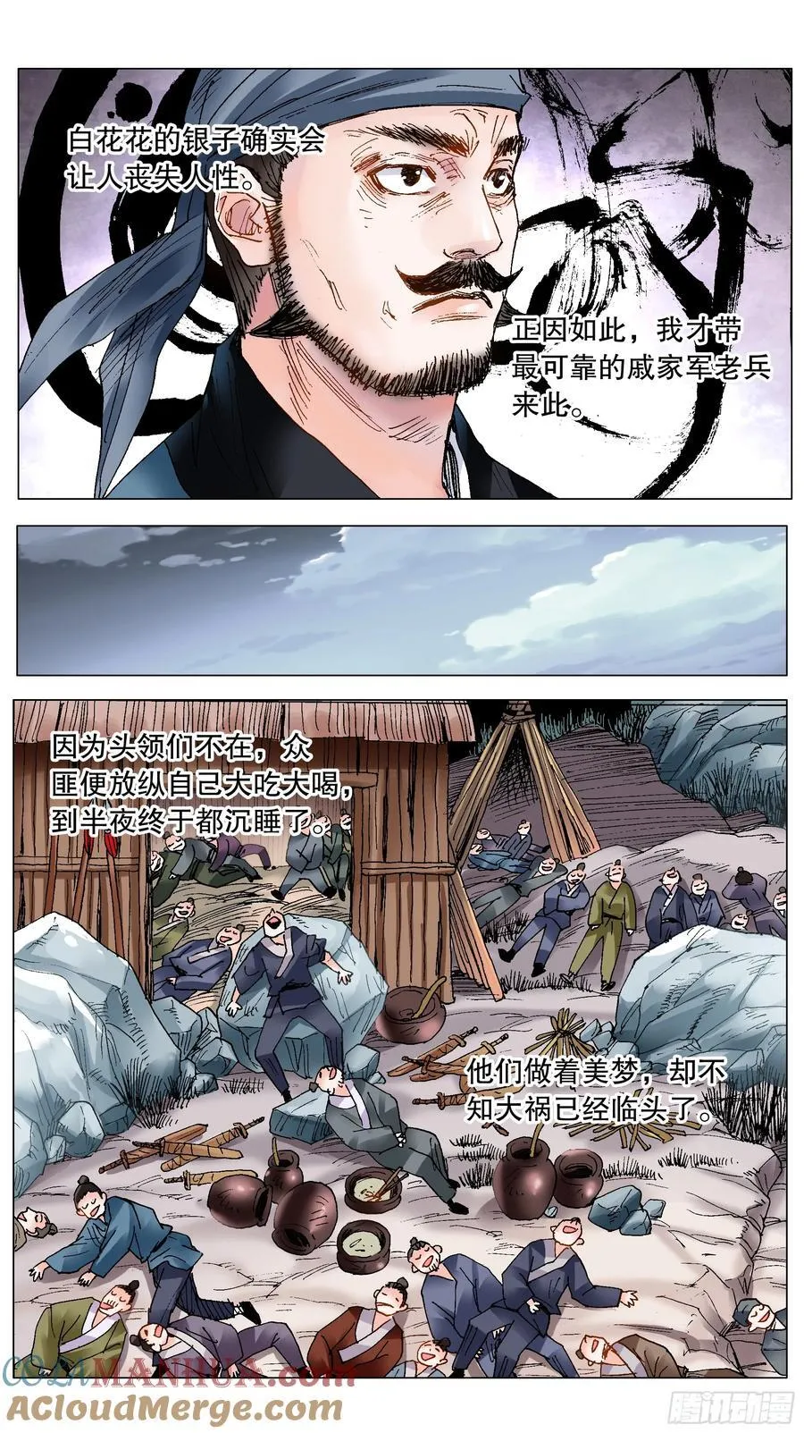 197 有钱没朋友 第12页