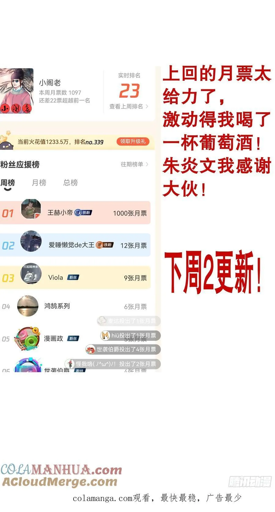197 有钱没朋友 第13页
