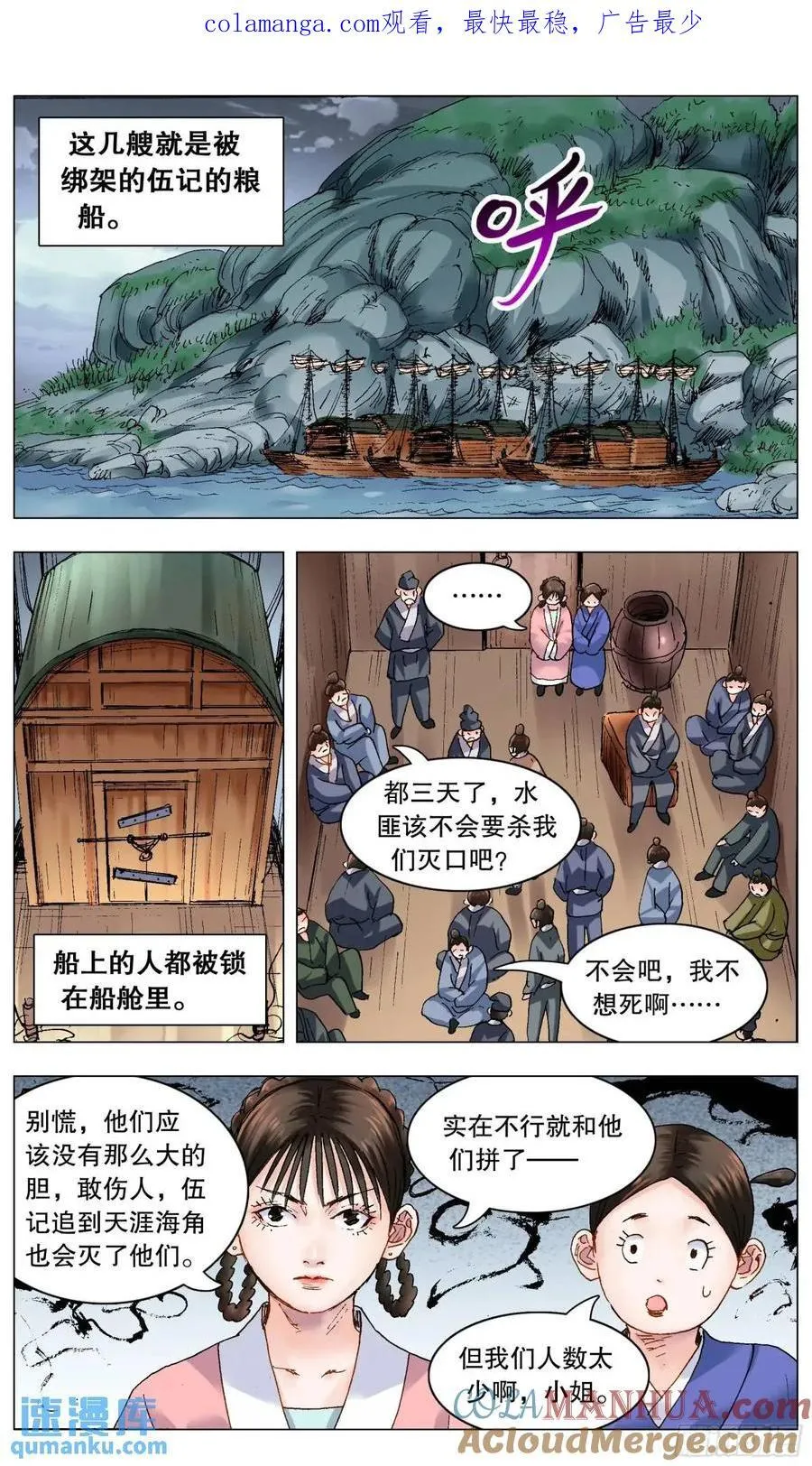 197 有钱没朋友 第14页
