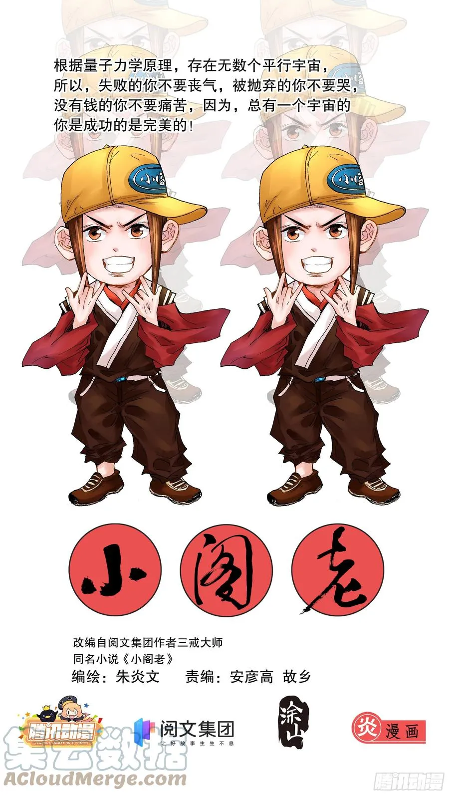 036 施主诗主啊 第1页