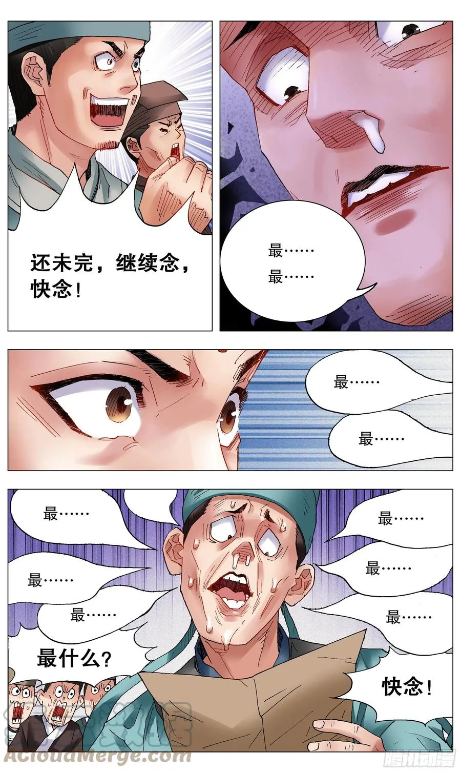 036 施主诗主啊 第5页