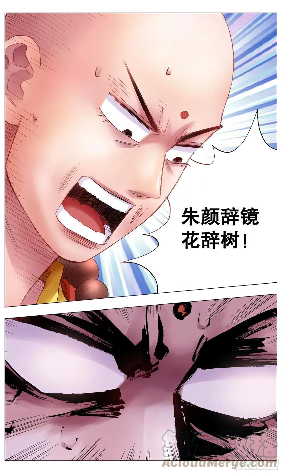 036 施主诗主啊 第7页
