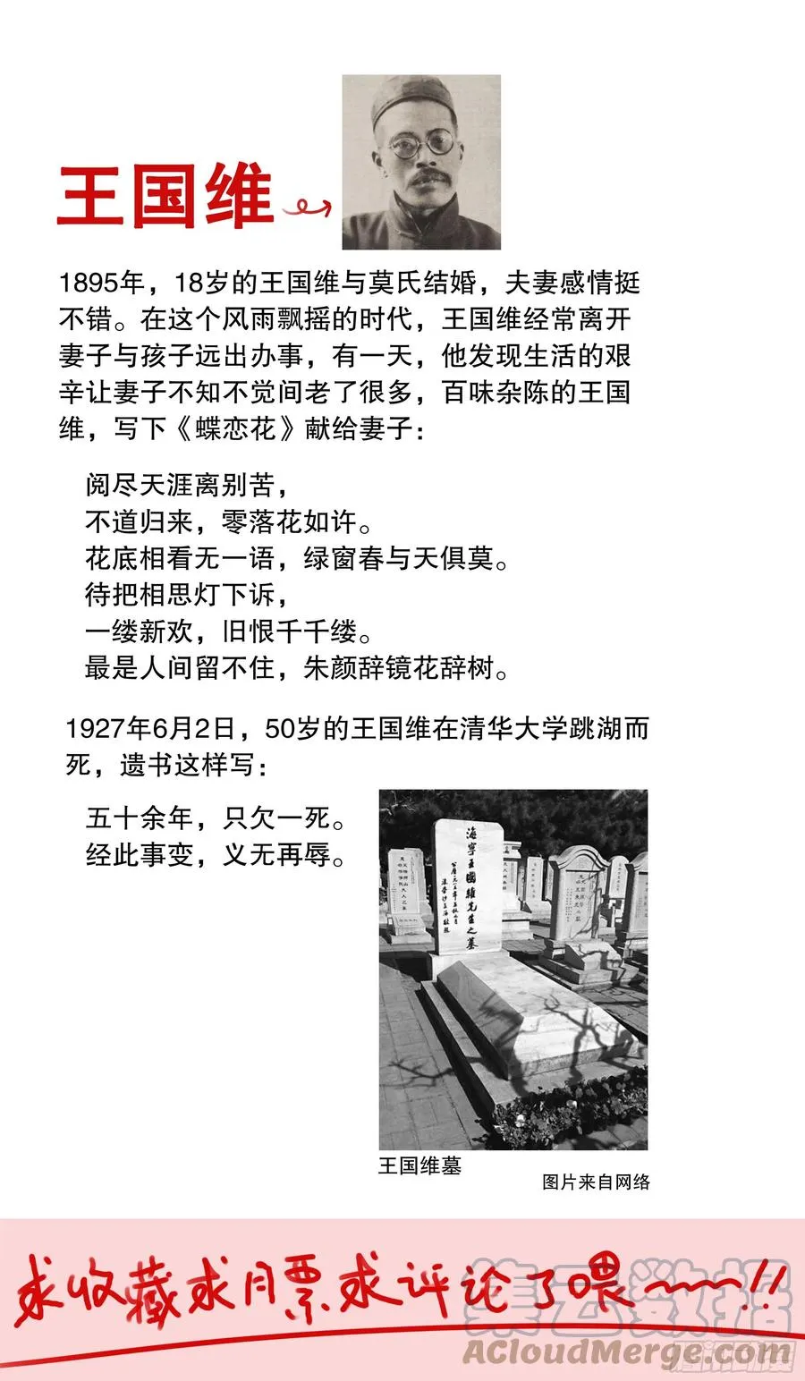 036 施主诗主啊 第13页