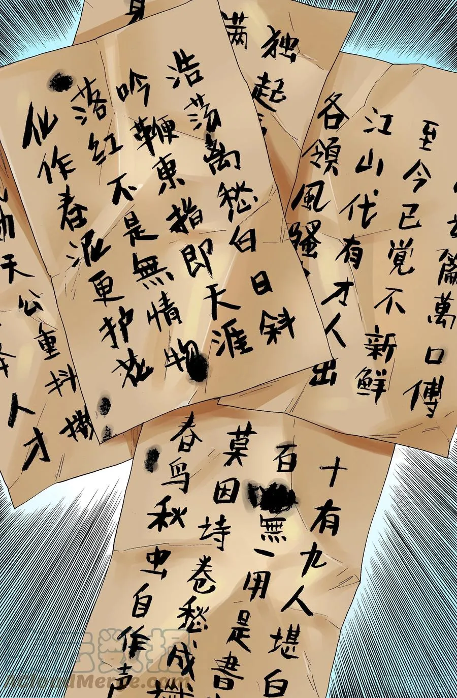 036 施主诗主啊 第14页