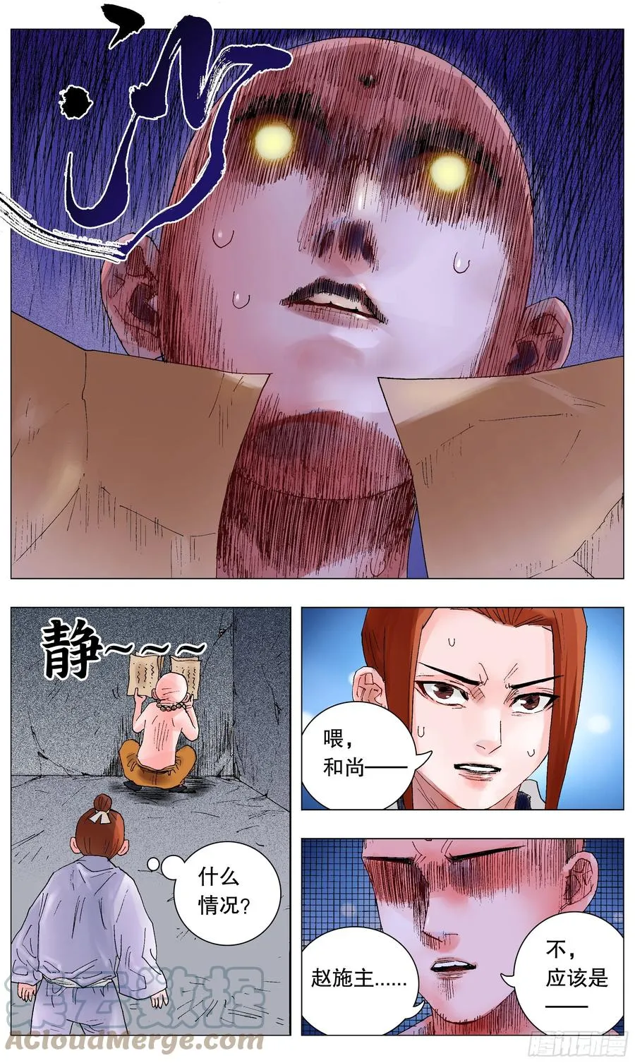 036 施主诗主啊 第15页