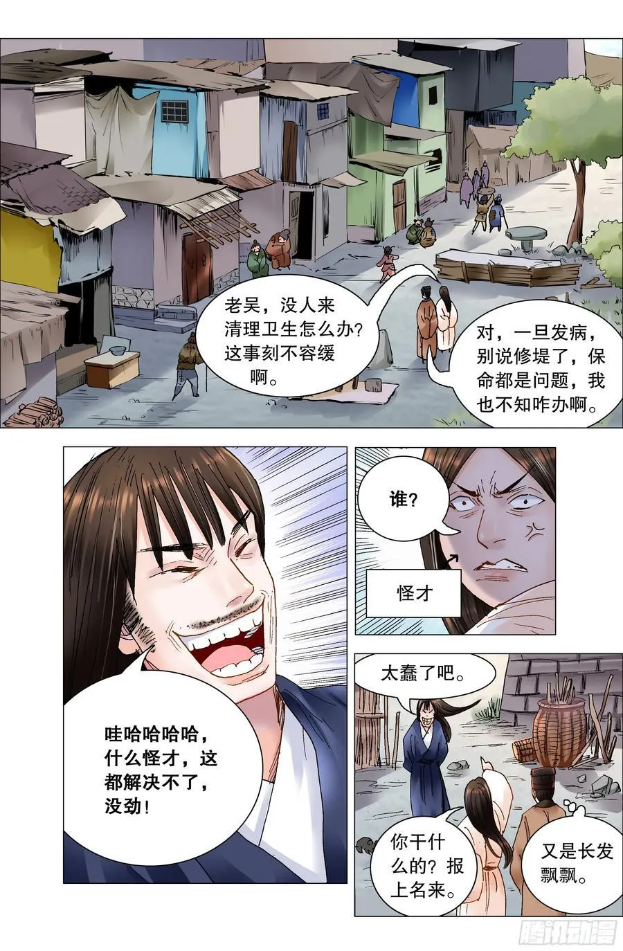 211 以对互怼 第2页